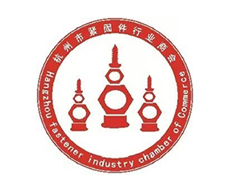 中國(guó)標(biāo)準(zhǔn)件技術(shù)創(chuàng)新聯(lián)盟